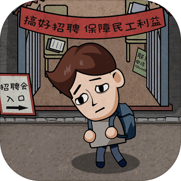 大多数生活