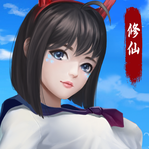 抖音异界修真
