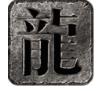 洛神复古
