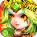 暗黑前传返利版