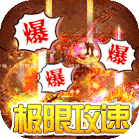 沙城争霸返利版