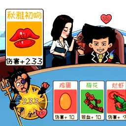 抖包袱大作战抖音小游戏