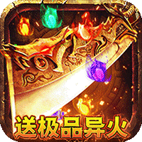 仙魔神域返利版