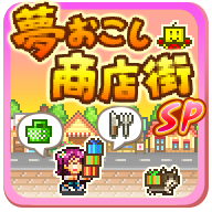 梦想商店街物语debug版2023