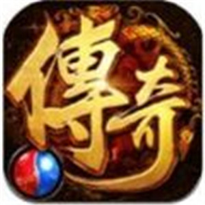 传奇刃魔手游