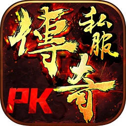 传奇之巅单机版
