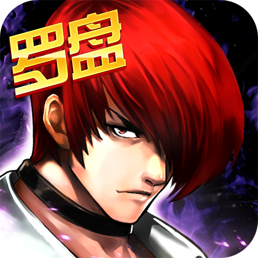 拳皇97OL百度版