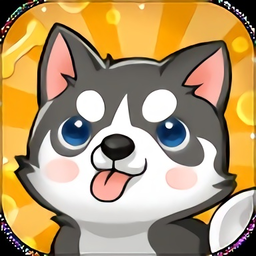 汪汪公寓向日葵