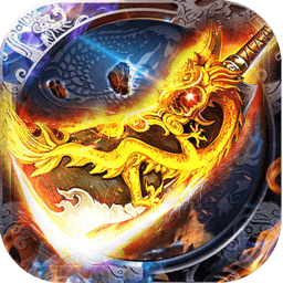 英雄暴风合击传奇